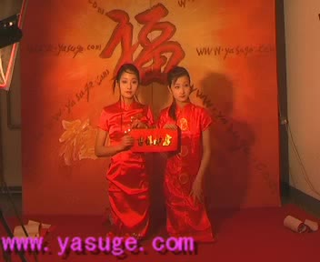 【雅俗阁】大拜年