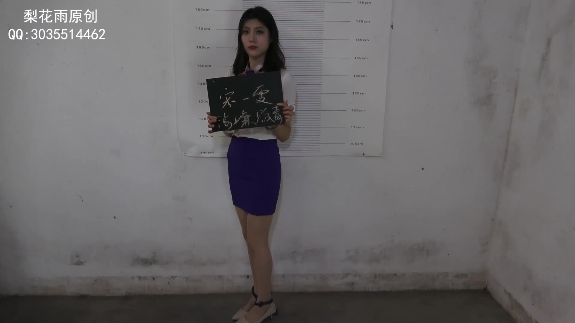 【梨花雨】 罪孽深重