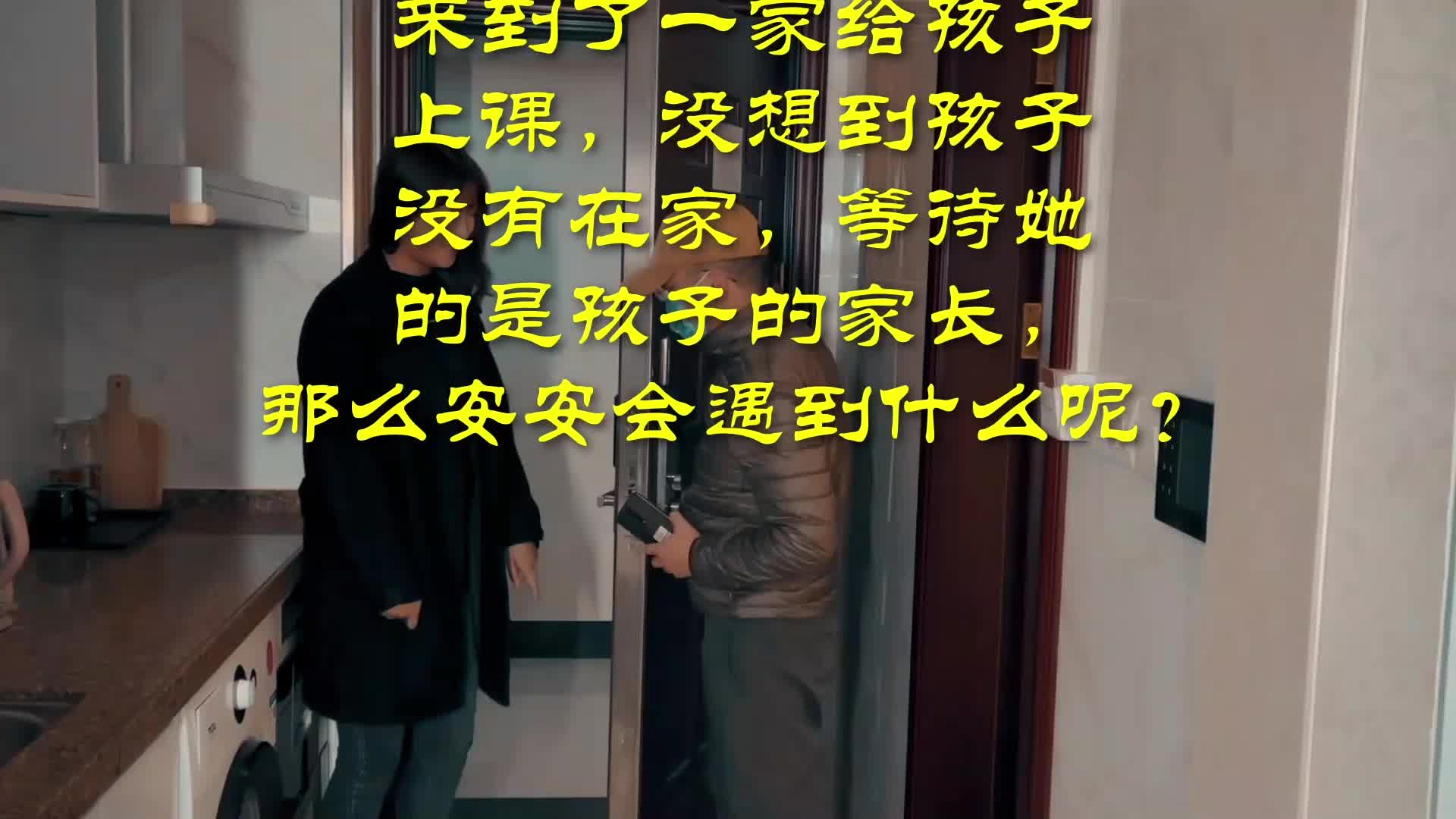 【xiao素素】 安安 钢琴老师的遭遇